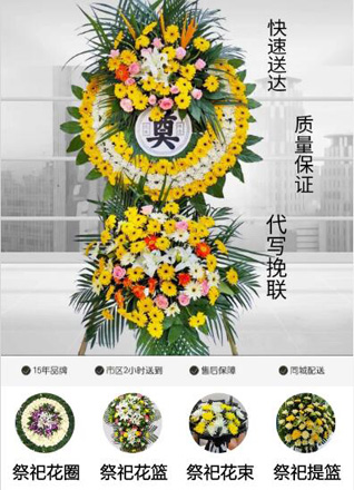 青海海东市花圈代送